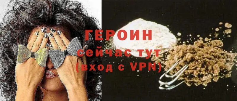 Героин Heroin  купить наркотик  Инсар 